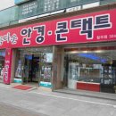 아름다운 안경.콘택트 이미지