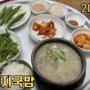 돌샘돼지국밥 이미지