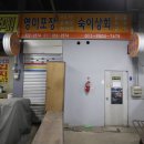 영미상회