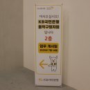 국민은행 동작구청지점 이미지