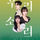 한수원 문화가 있는 날 2024 콘서트 우리소리 이미지