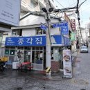 가락국수 - 태백시 번영로 351 | 부산 국제시장 맛집 종각집 남포동 가락국수 후기