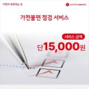 하이마트서비스 이미지