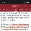 닥터자르트 '우주선크림'의 배신... SPF50은 거짓말 (닥터자르트 외 7개 브랜드) 이미지