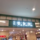 던킨도너츠성남이마트