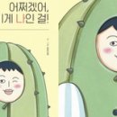 나인걸 이미지