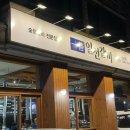 일선갈비 신곡점