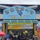 대길회초장집