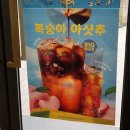 투썸플레이스 아샷추 레몬 복숭아 가격 후기
