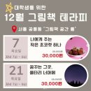 그림책공간틈 이미지