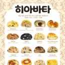 히아바타 이미지