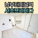 서초프라비다 이미지