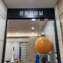 하나마취통증의학과의원 이미지