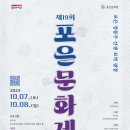 포은