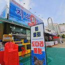 가성비갑 탄현동횟집 지우수산 일산맛집 일산횟집 추천