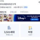 솔샘 동물병원 | ③래미안트리베라2차, 삼각산아이원, 미아2구역, 3구역 임장