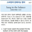 hang in the balance 이미지