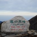 22년 07/07일(목)~07/12일(화) 대만 옥산정상(3,952m)등정+설산정상(3,886m)연속등정트레킹 6일 이미지