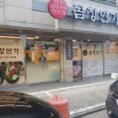곱창연가 이미지