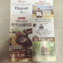 한솥도시락 삼산월드체육관점 | 혼자 밥먹기 싫은 저녁, 난 너가 있어 참 든든하단다! 한솥도시락 빅치킨마요