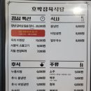호박정육식당 네이버블로그