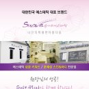슈아브에스테틱