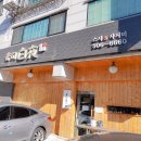 충선로311번길 장제로340번길 | [인천맛집] 스시백야 &amp; 모어 댄 커피!!