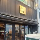 제주순풍신제주본점 | 수미일관 신제주본점 제주 연동 이자카야 방문 후기