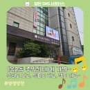 목2동주민센터 이미지