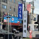 대구 수성못 근처 두산동 조개구이 맛집 추천ㅣ보조개 후기