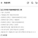 화락바베큐치킨 관고점 이미지