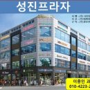 성진빌리지 이미지