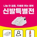 기빙플러스선유도역점