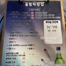 올림픽횟집 이미지