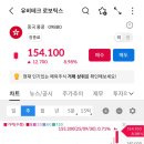 액면분할 일정실업과 레드테크 유비텍스 로보틱스