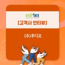 주식회사시스메이트 이미지