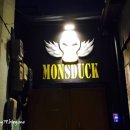 몬스덕 네이버블로그