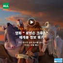 로빈슨 | 영화 로빈슨 크루소 재개봉 정보 후기, 인간 하나가 섬의 질서를 흔드는 무인도 모험 애니