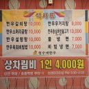 청우대한우 이미지