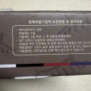 한옥마을 기정떡 이미지