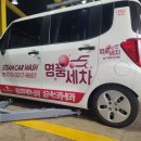 스피드 카 세차장 이미지