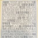 (주)에스피씨삼립 청주공장