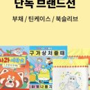 한빛세탁소 이미지