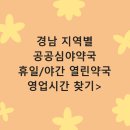 열린프라자약국 이미지