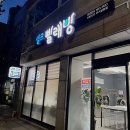 삼호셀프빨래방 - 영암군 대불주거로 211 | [울산 남구 무거동] 빨래방 "더런드리 무거삼호점" 솔직후기
