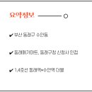 비에스엔빌사남부동산중개부산 이미지