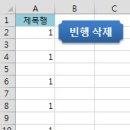 행삽입 삭제 기본코드 3 이미지
