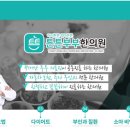 수석한의원 이미지