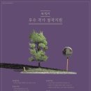 북링커
