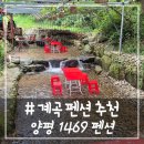1469펜션